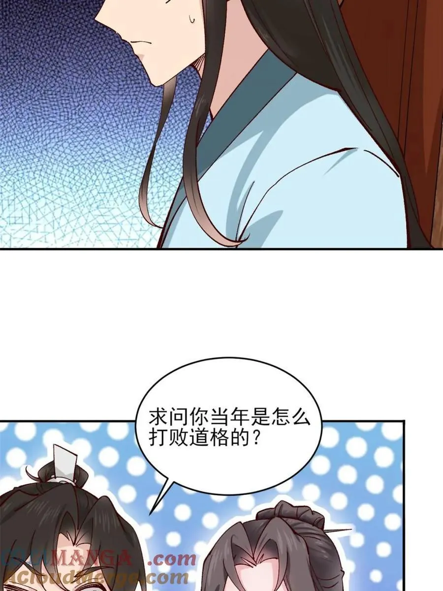 第177话 176 力量的差距24