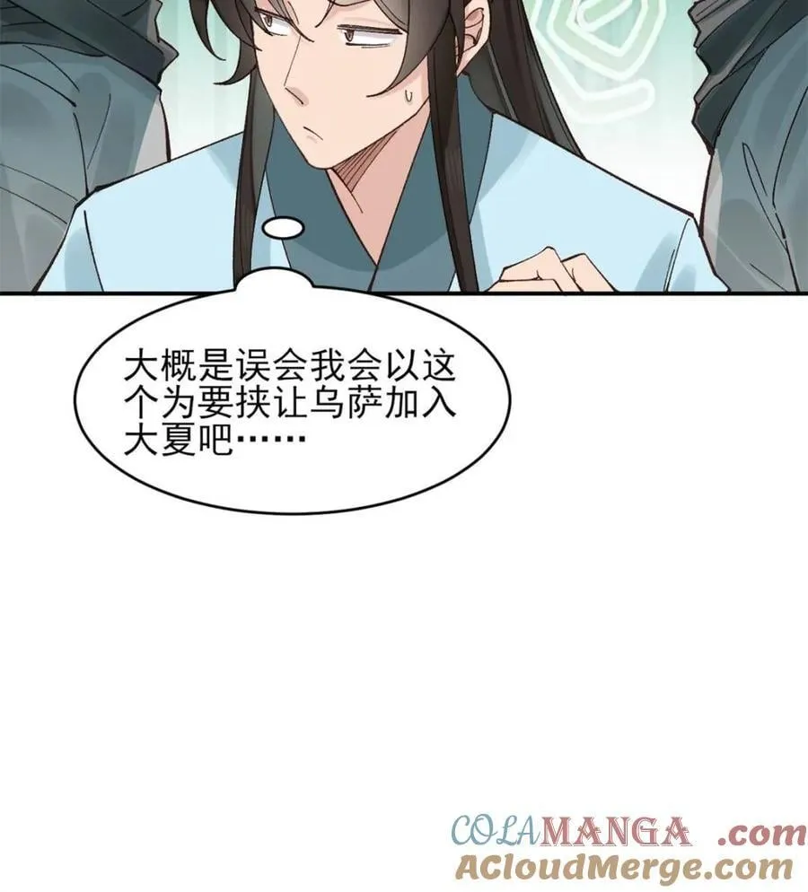 第179话 178 得加钱14