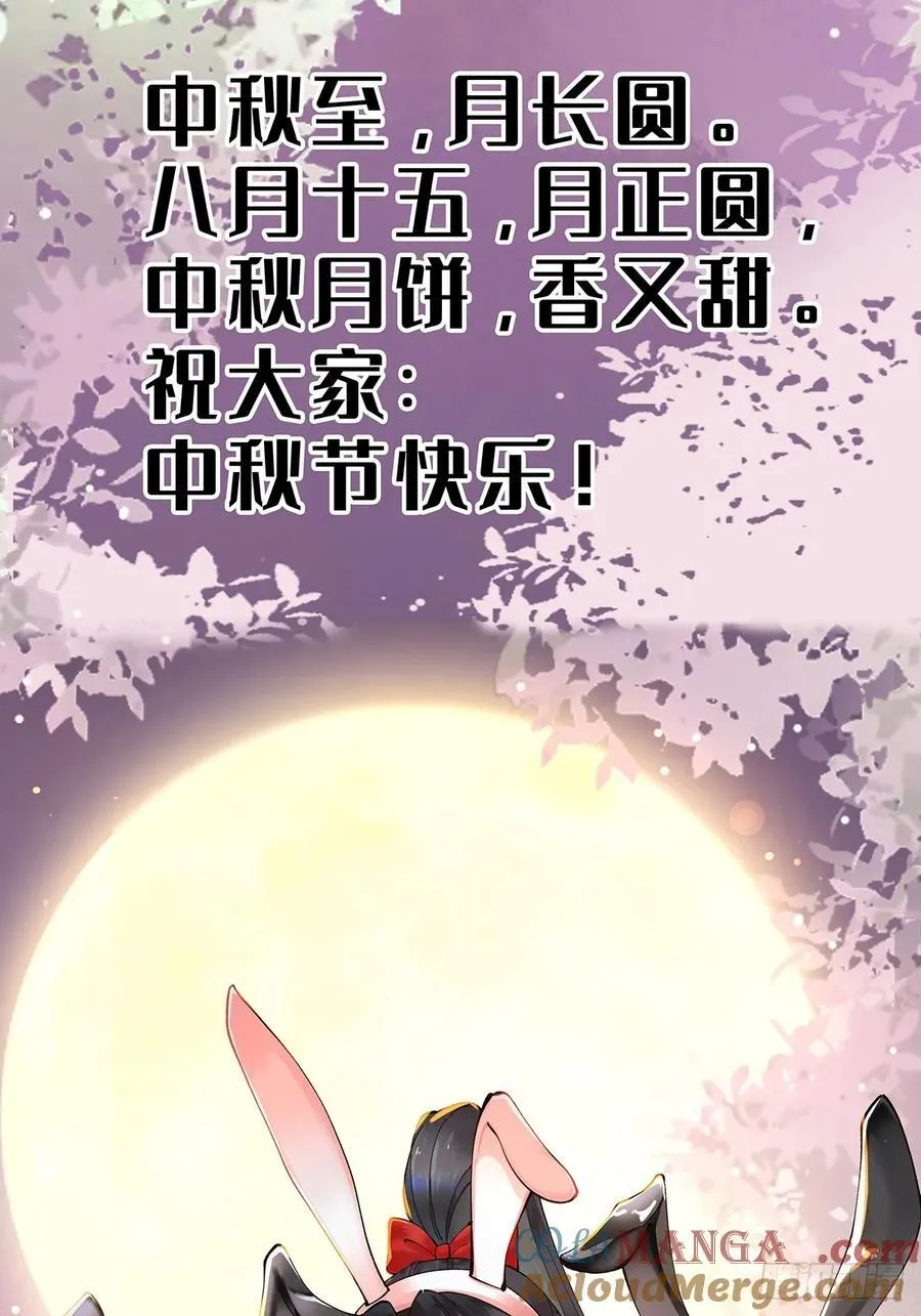 中秋快乐2