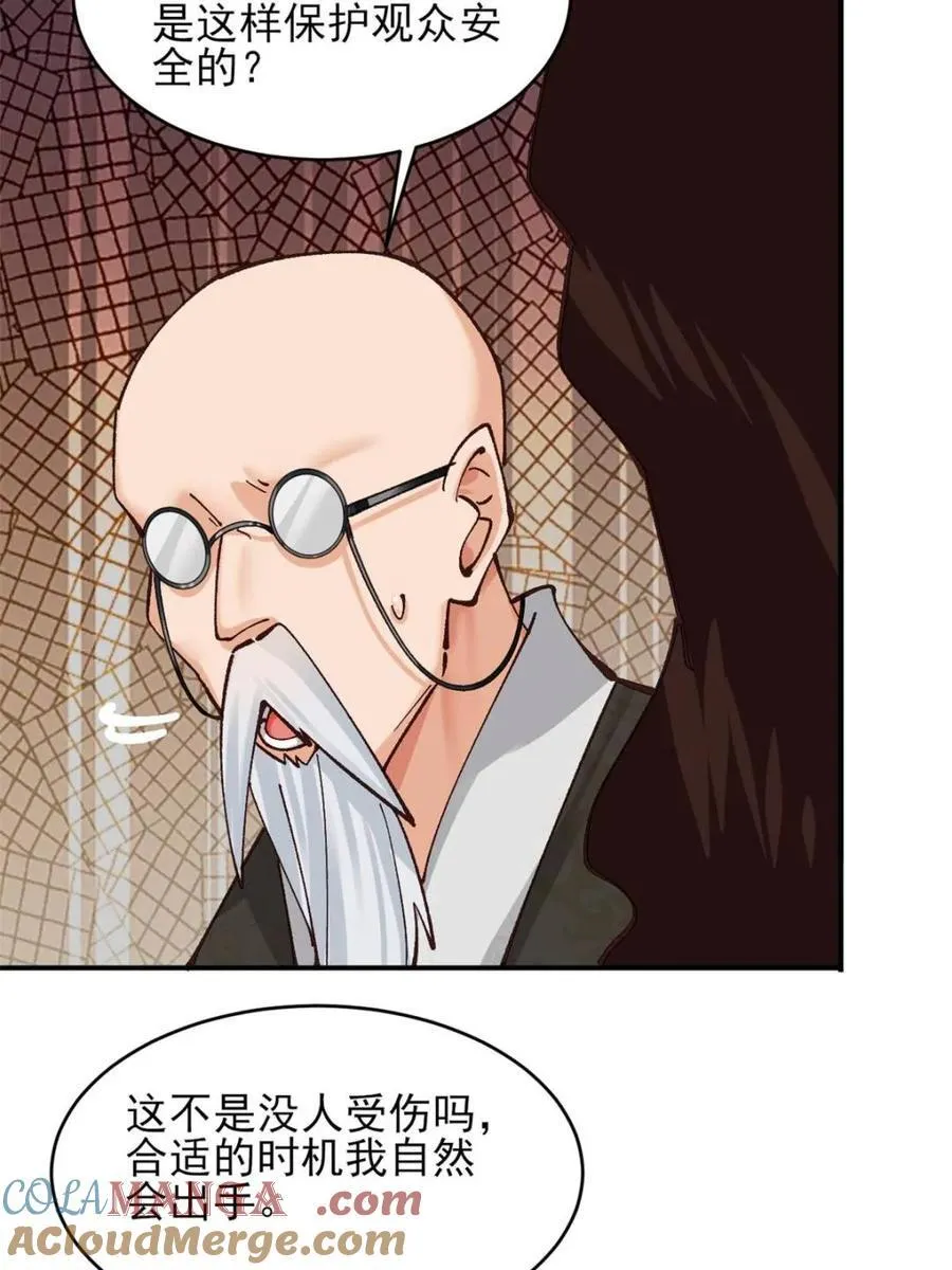 第184话 183 真正的双能力6