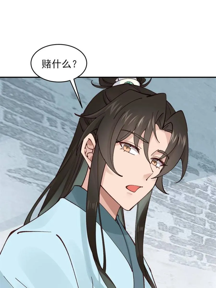 174 赌约2