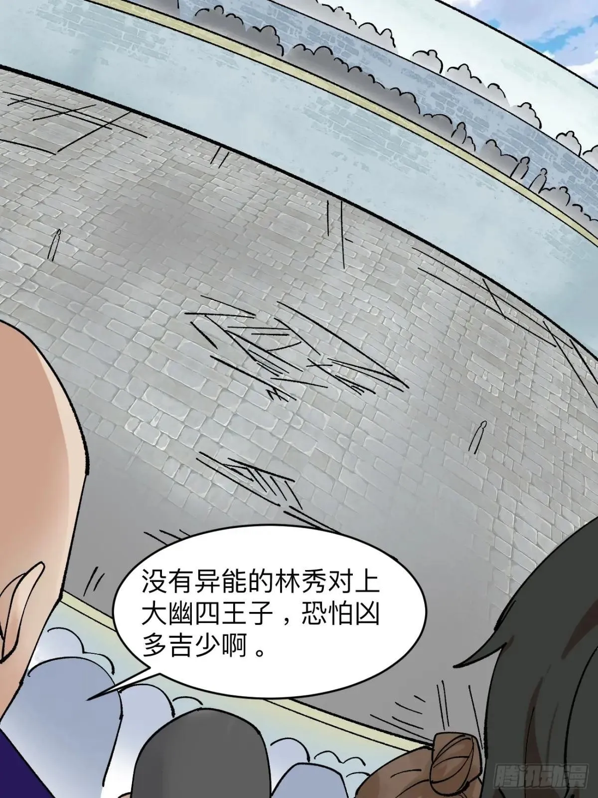 167 冤家路窄26