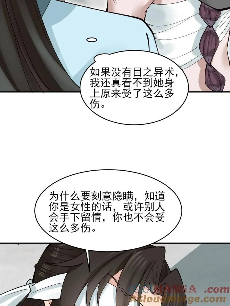 第179话 178 得加钱6