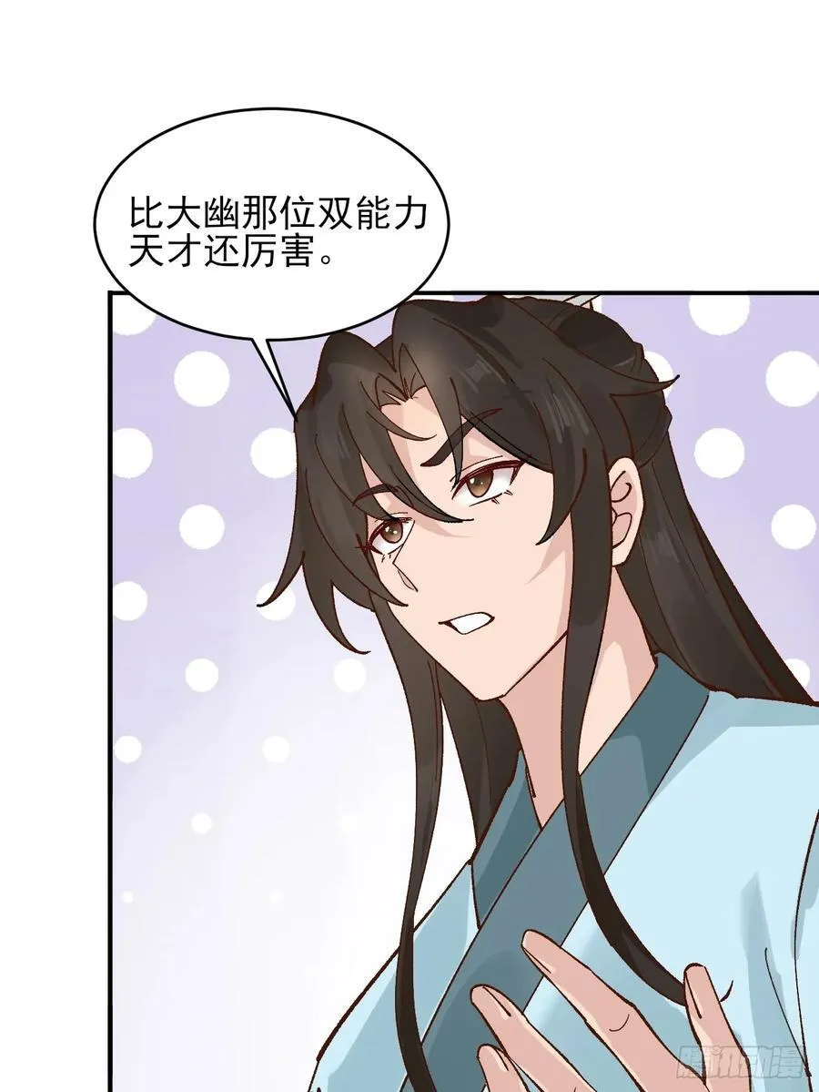 172 灵音的约定33