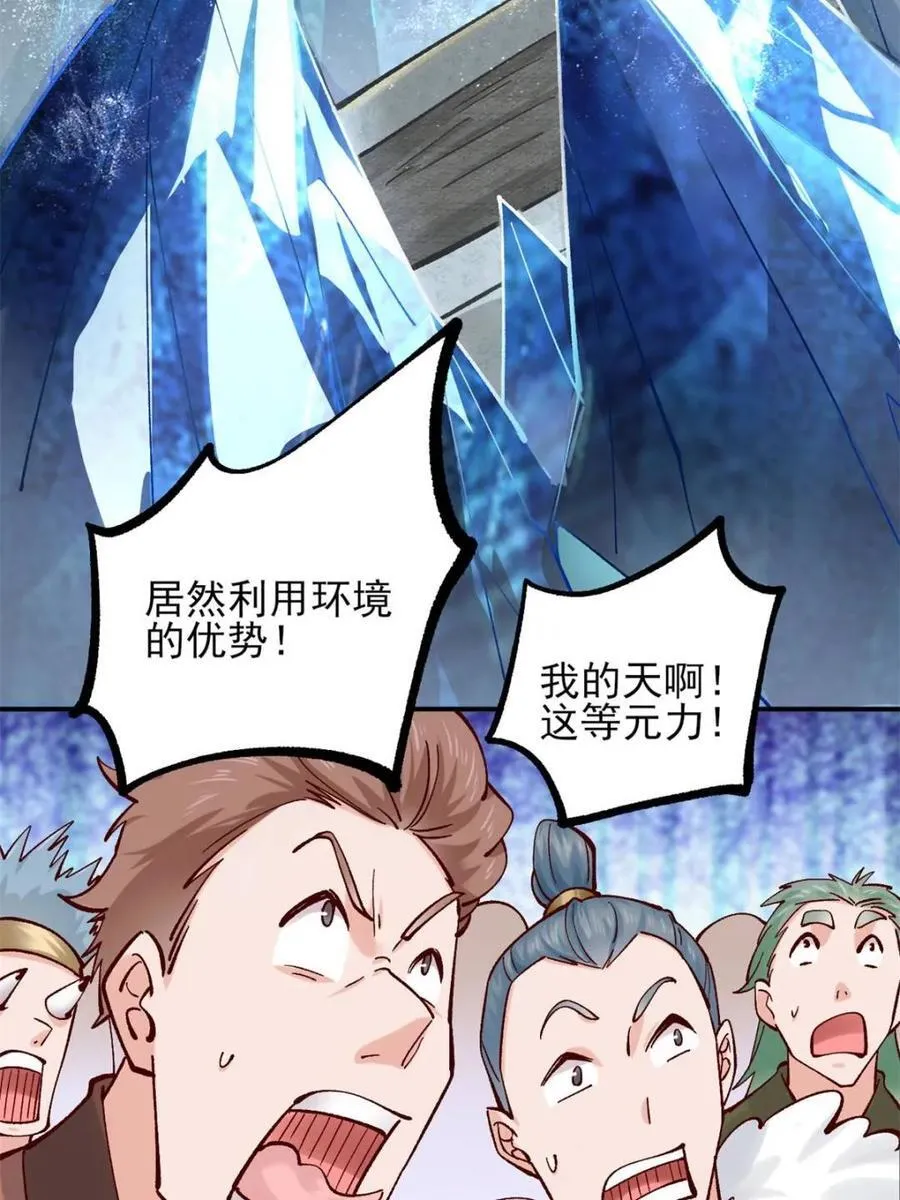 第181话 180 大罗冰后23