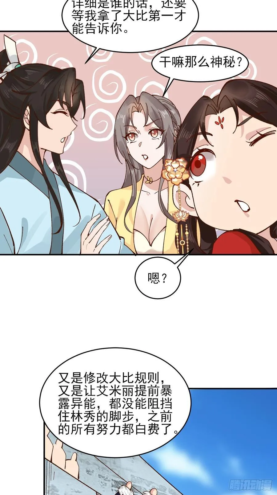 173 前十之争25