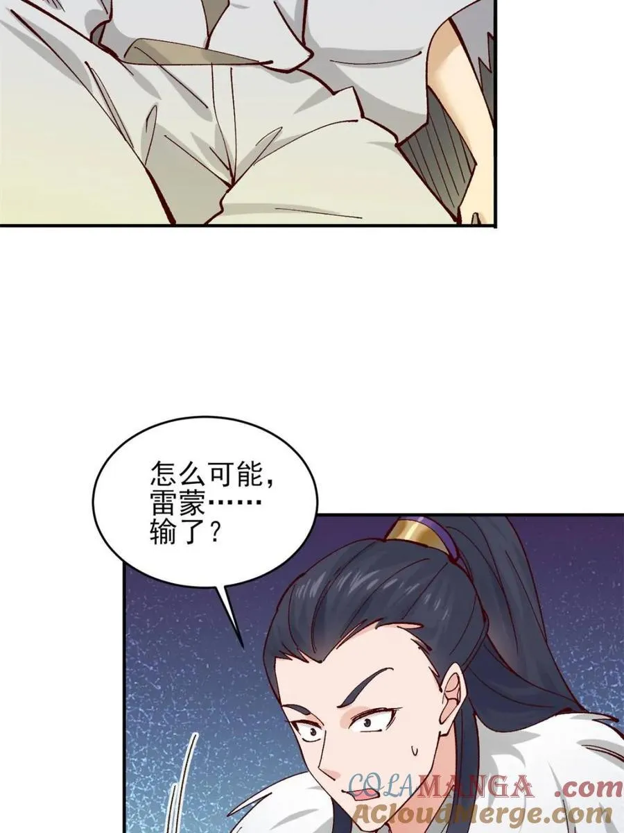174 赌约27