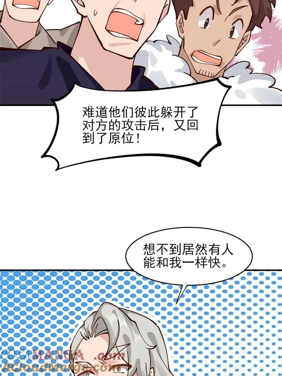 第183话 18230