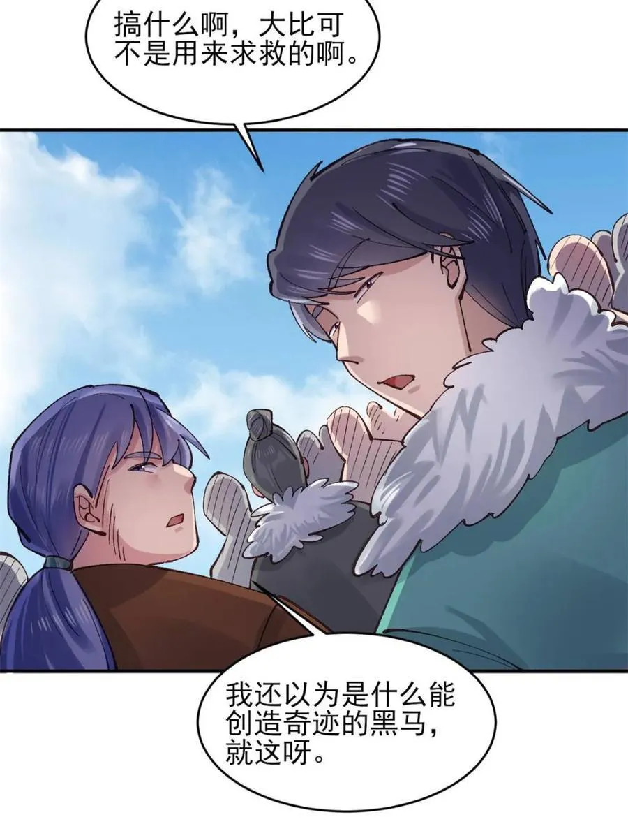 第178话 177 逆行者乌萨7