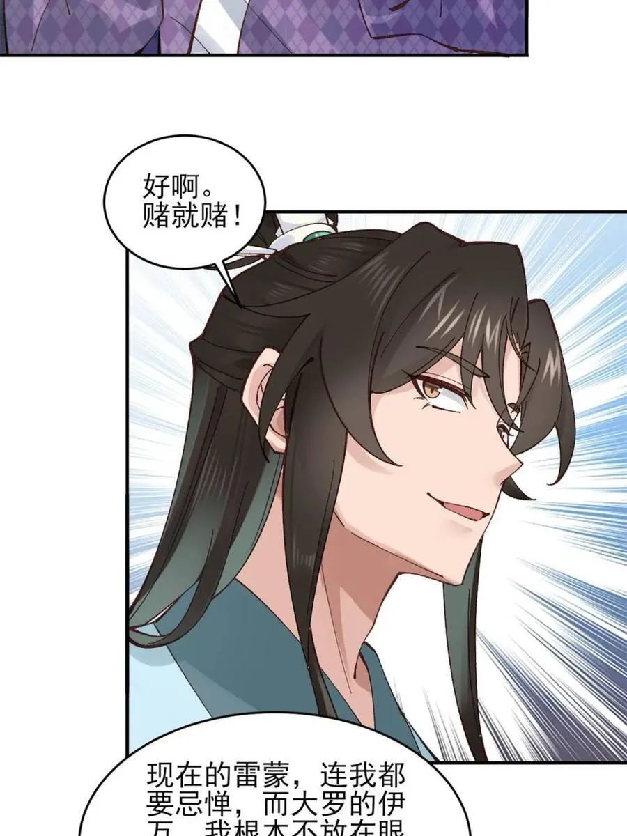 174 赌约4