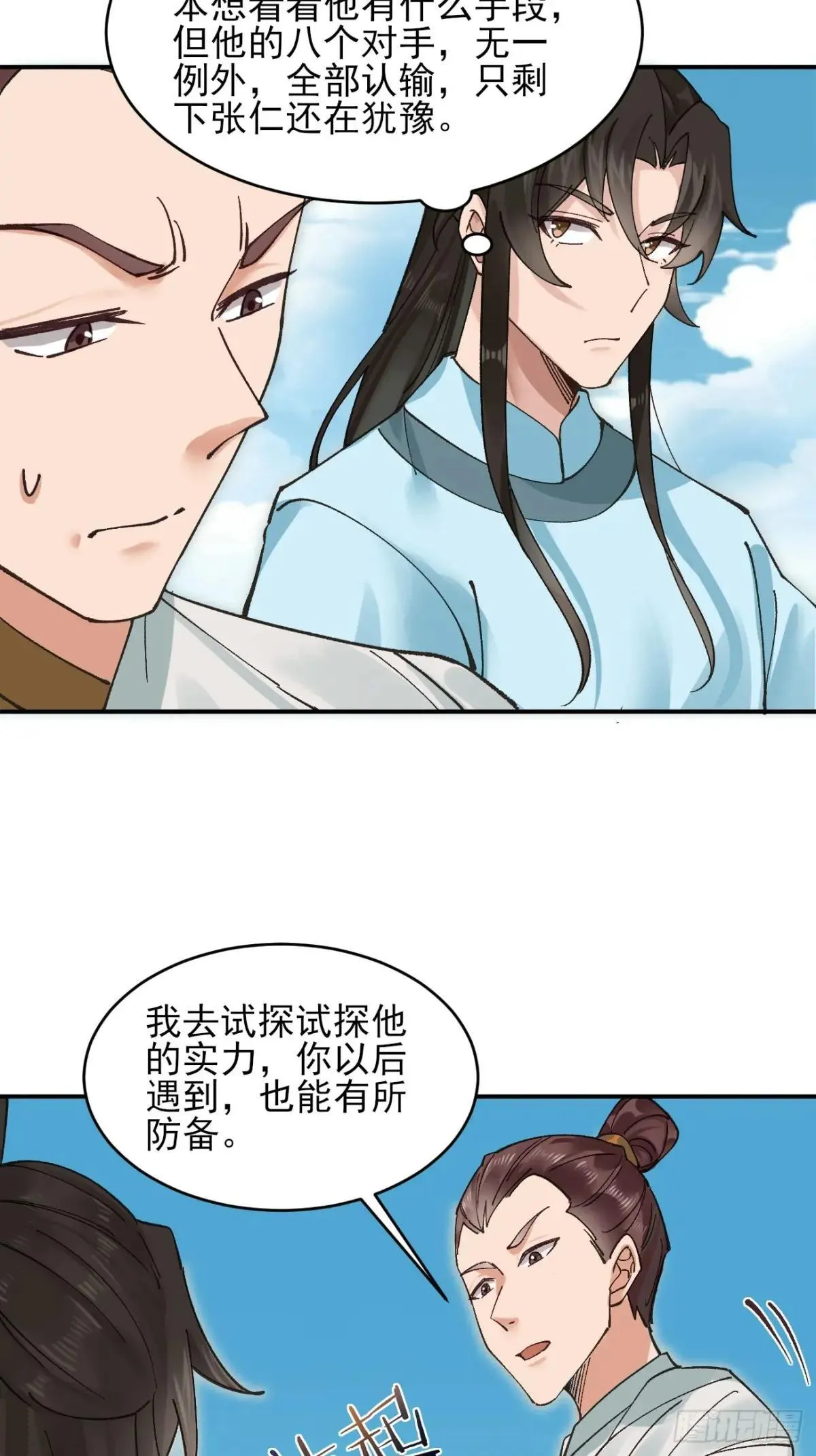 168 双生异能？18