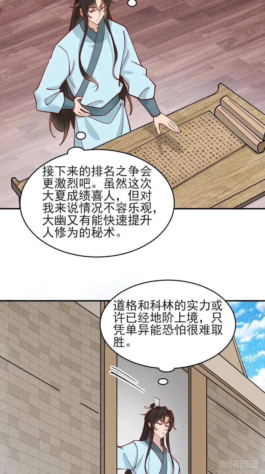 171 君子报仇19