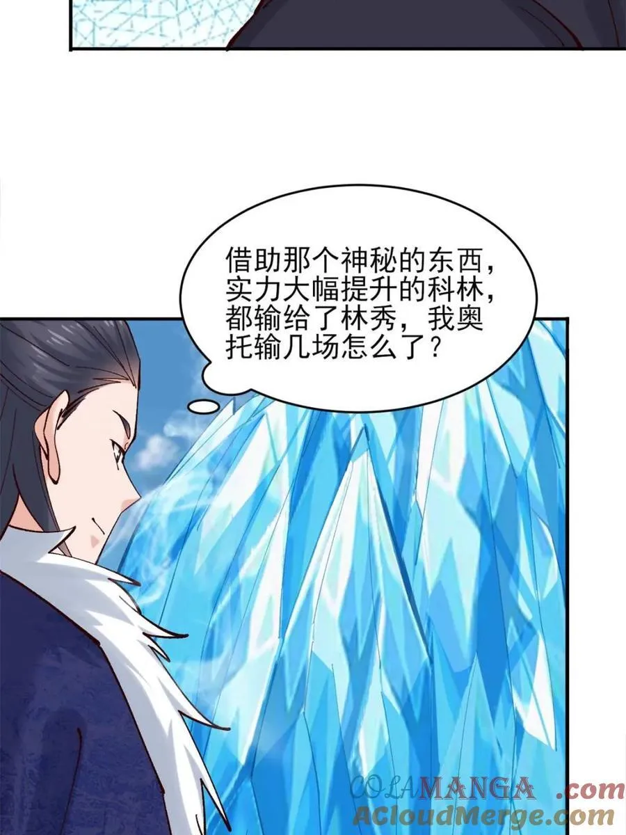 第184话 183 真正的双能力24