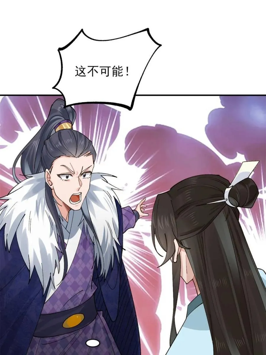 第180话 179 头铁的四王子2