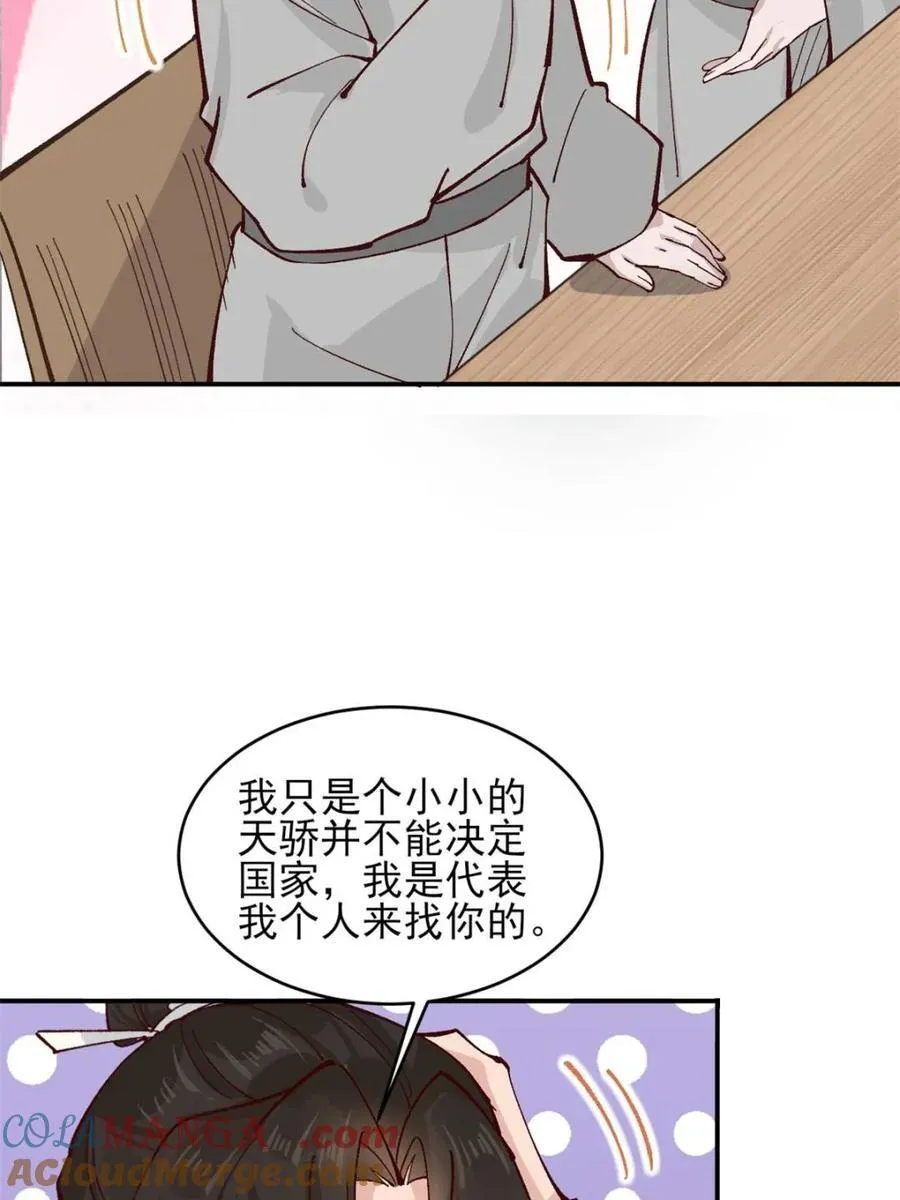 第178话 177 逆行者乌萨38