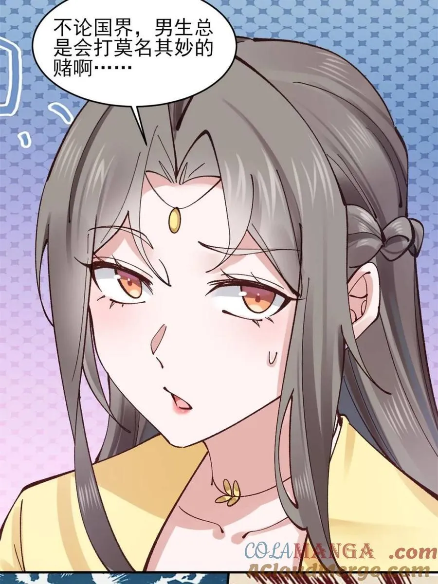 174 赌约6