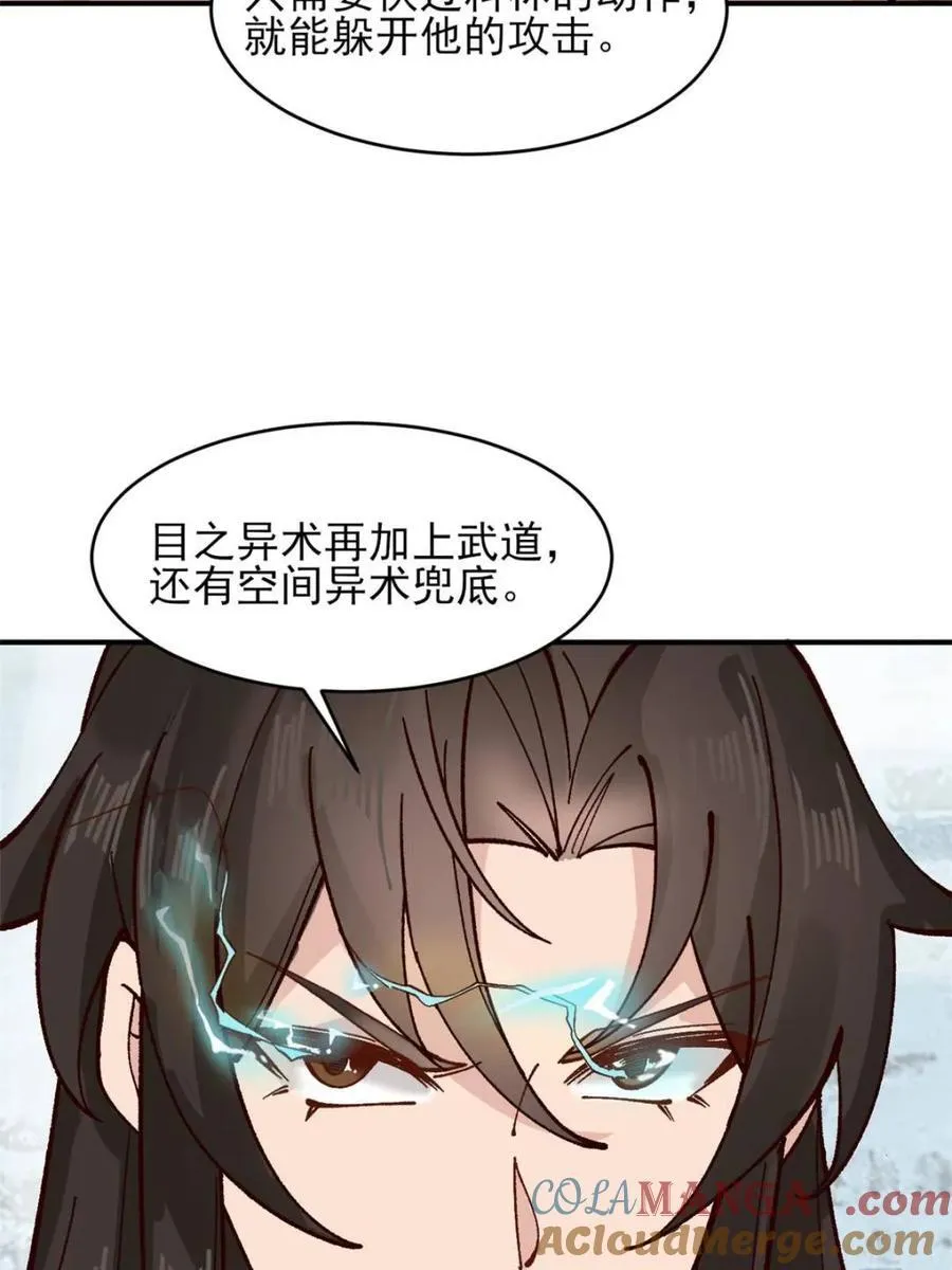 第183话 182 战科林40
