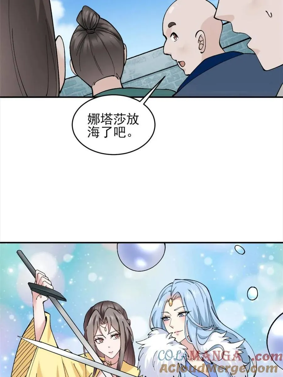 第179话 178 得加钱16