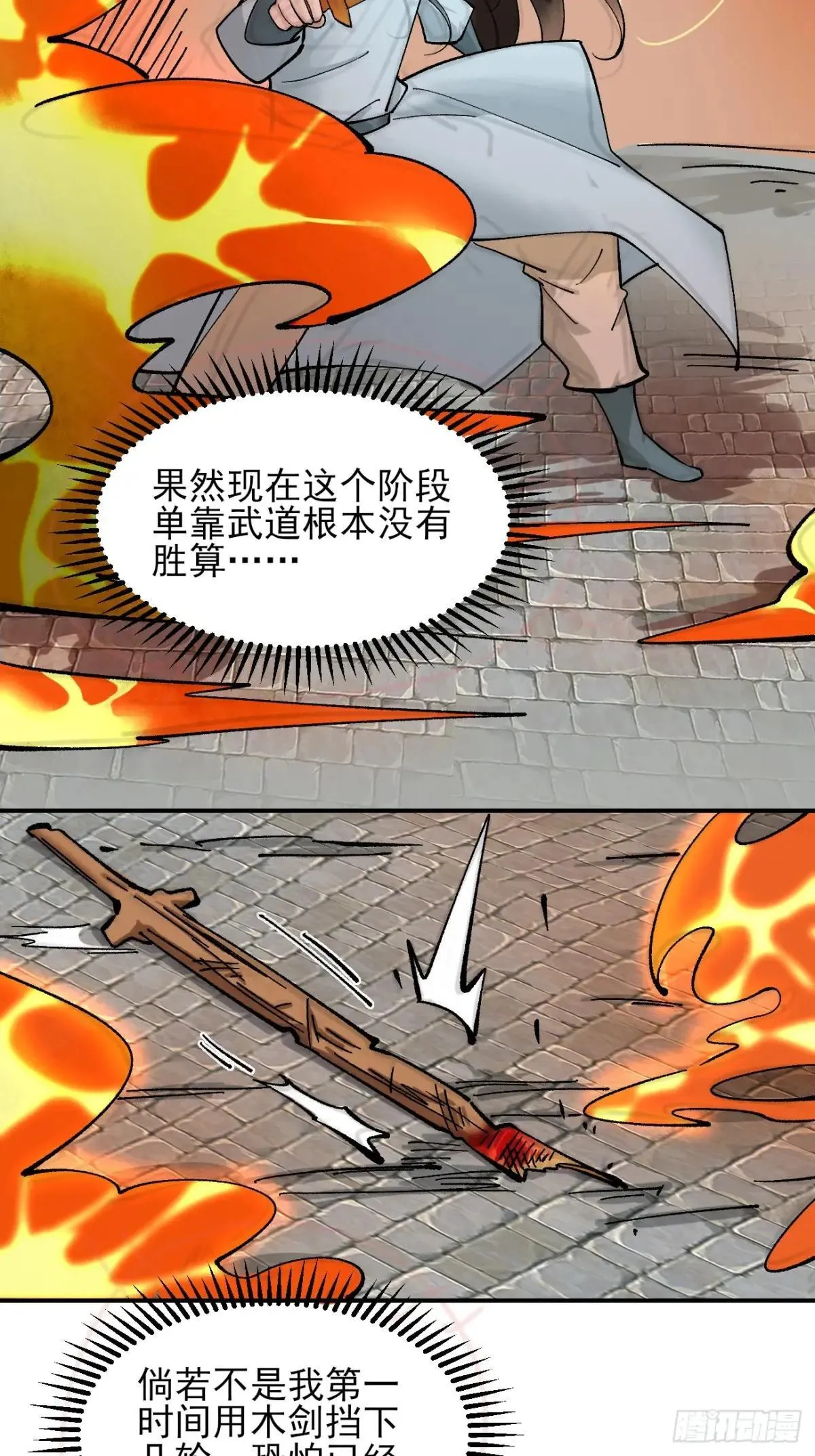 167 冤家路窄34