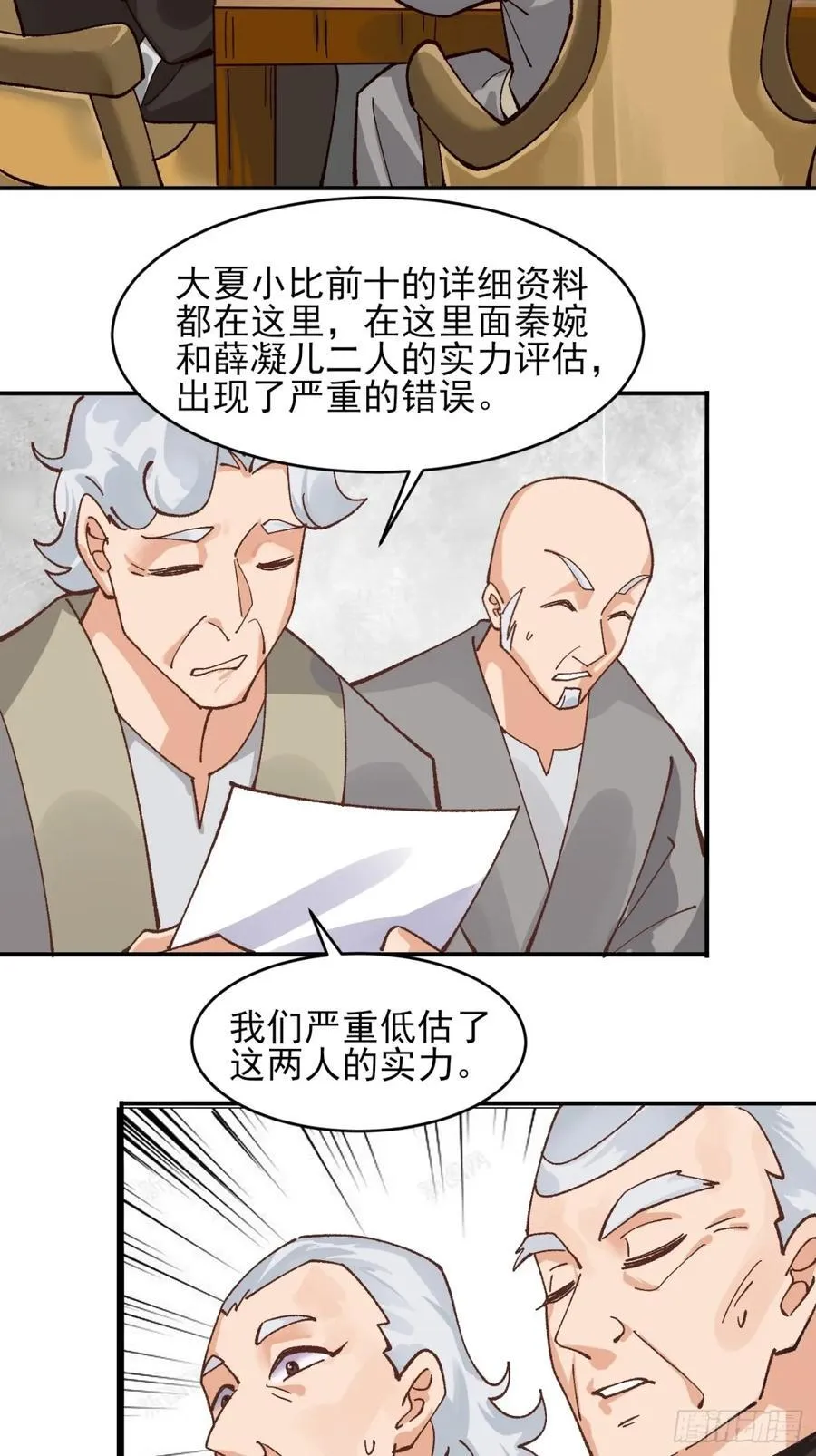 170 修炼秘法31