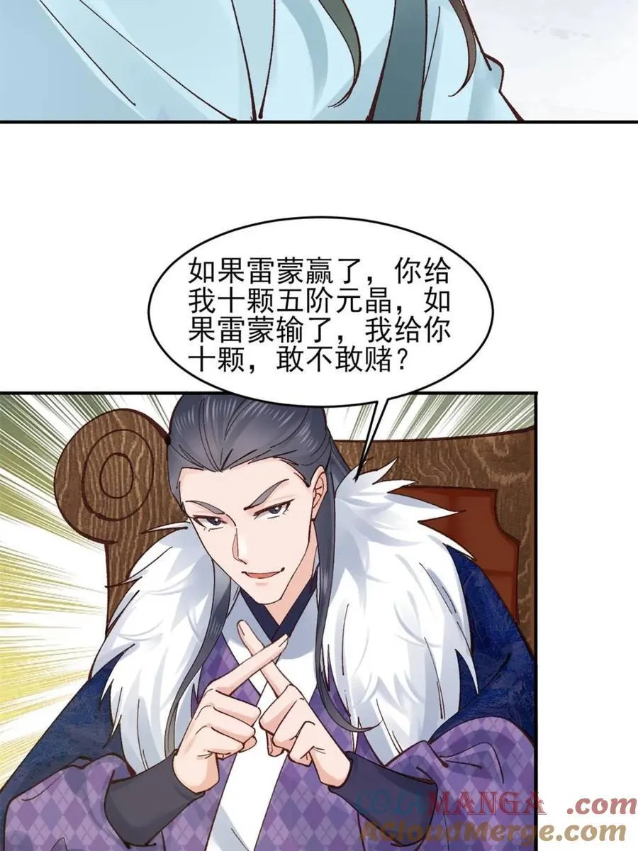 174 赌约3