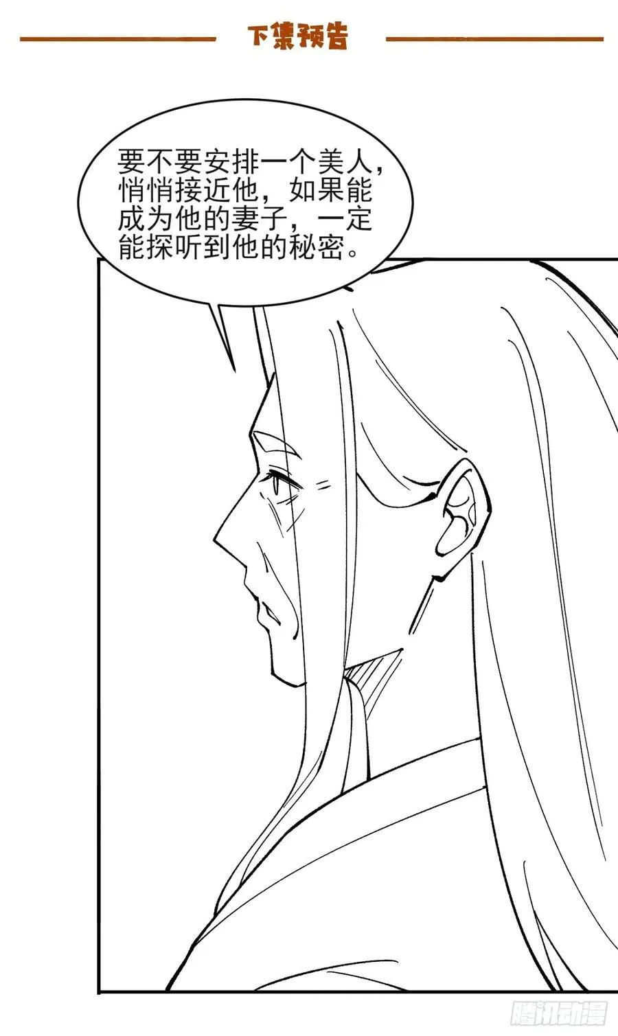 170 修炼秘法35