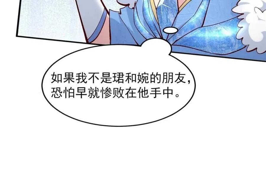 第182话 181 娜塔莎的助攻32
