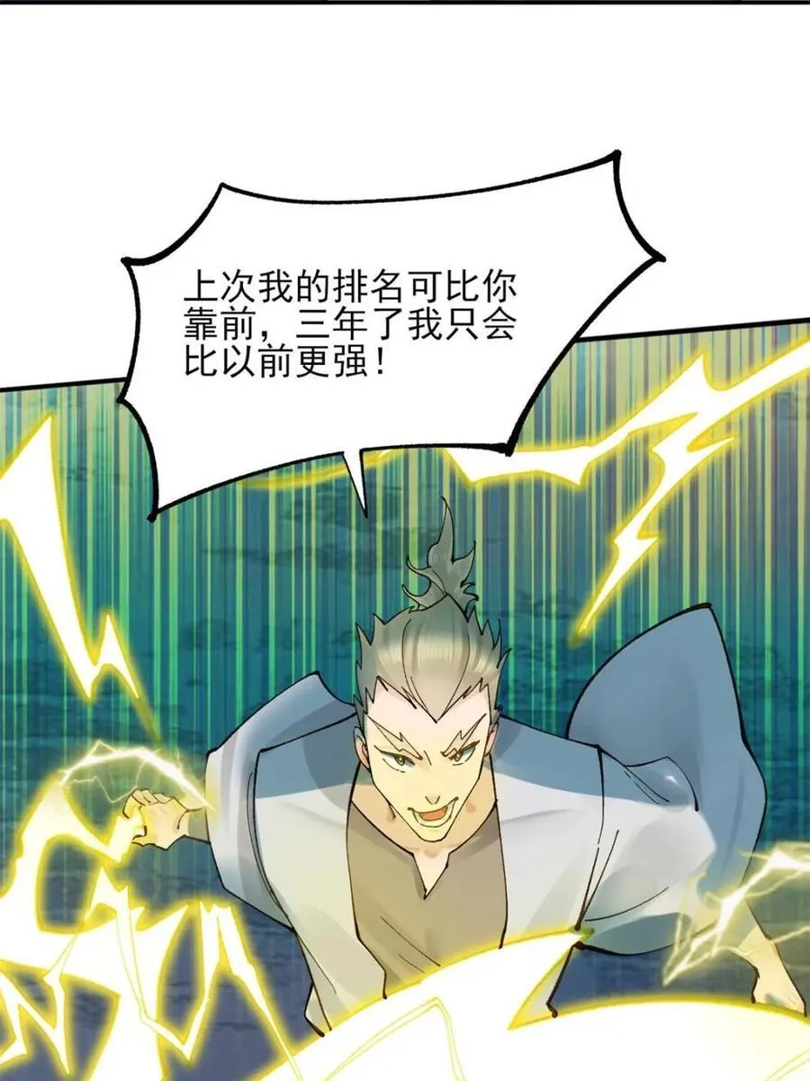 174 赌约8