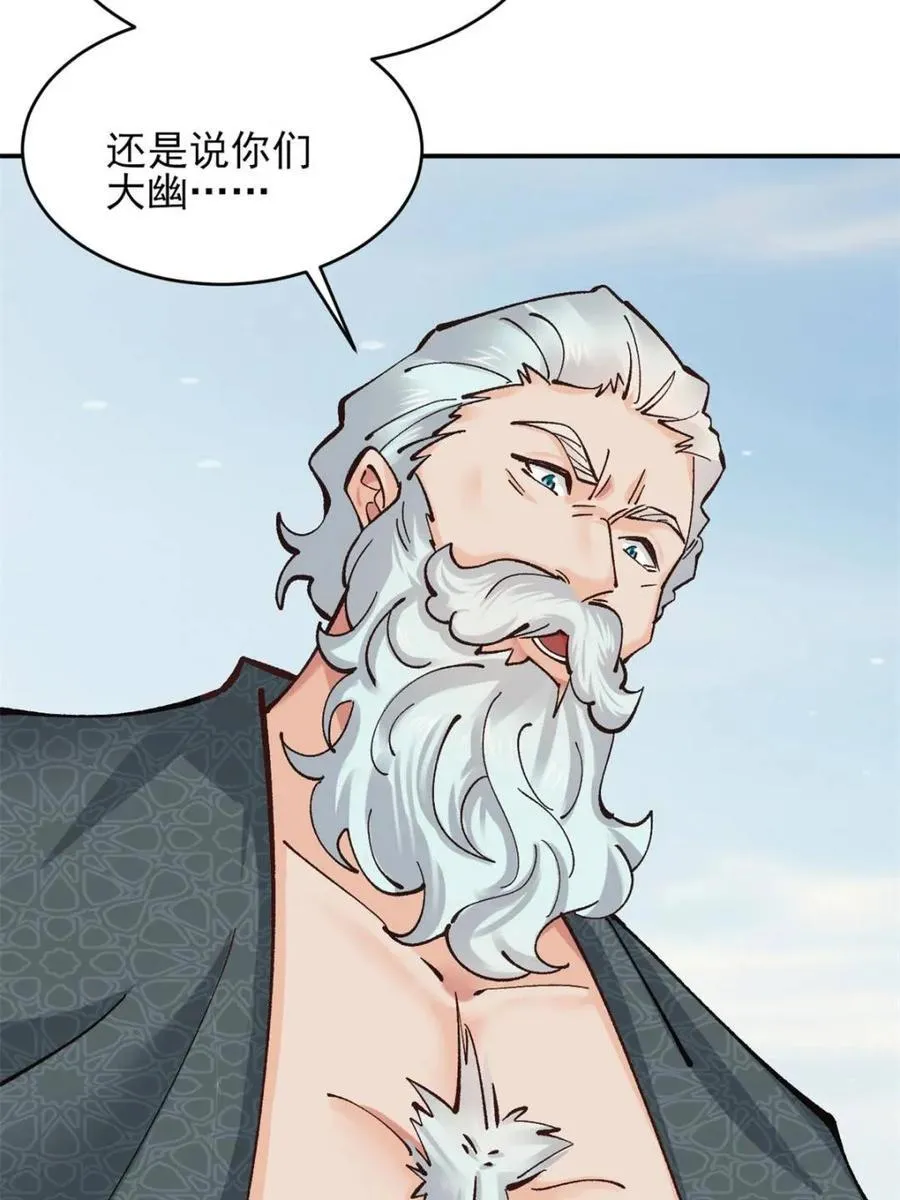 第184话 183 真正的双能力7