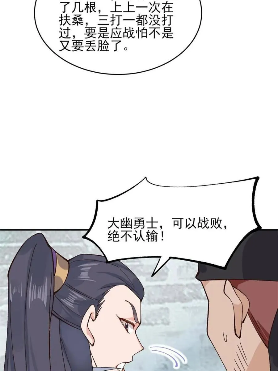 第179话 178 得加钱33