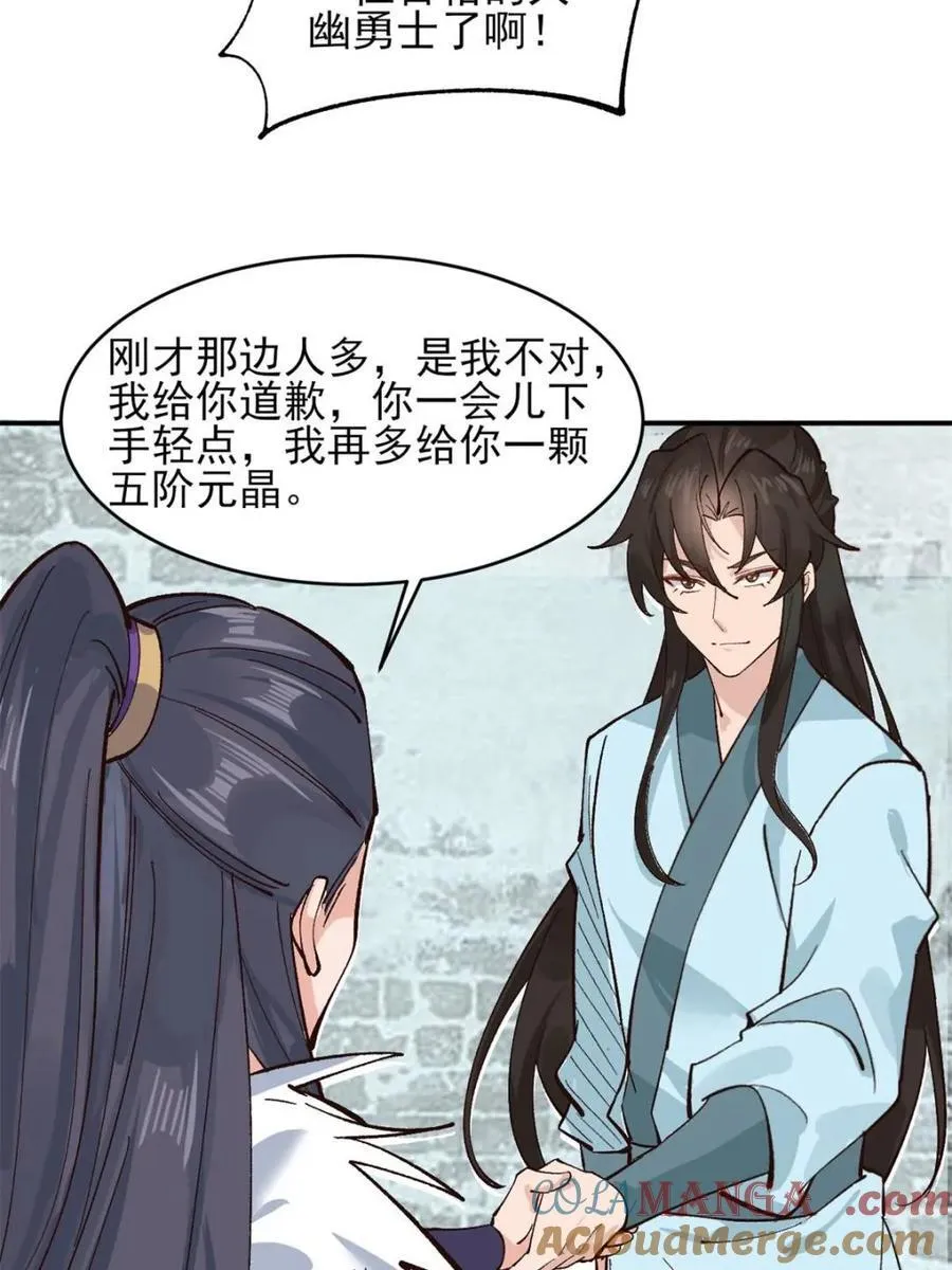 第179话 178 得加钱36