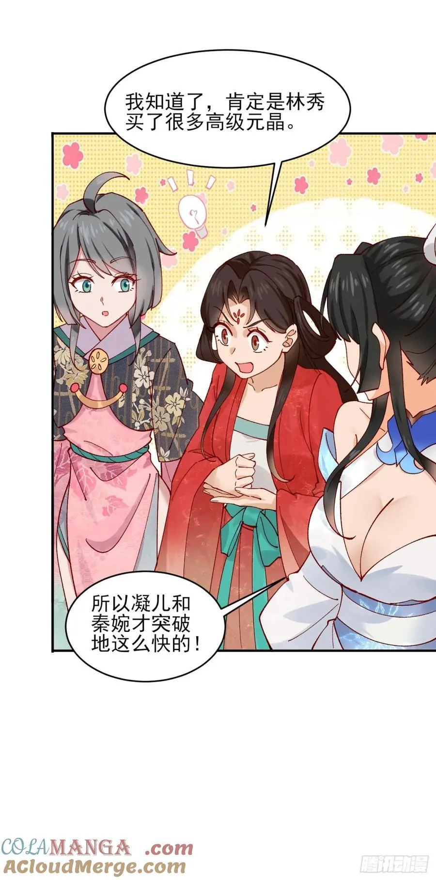 170 修炼秘法18