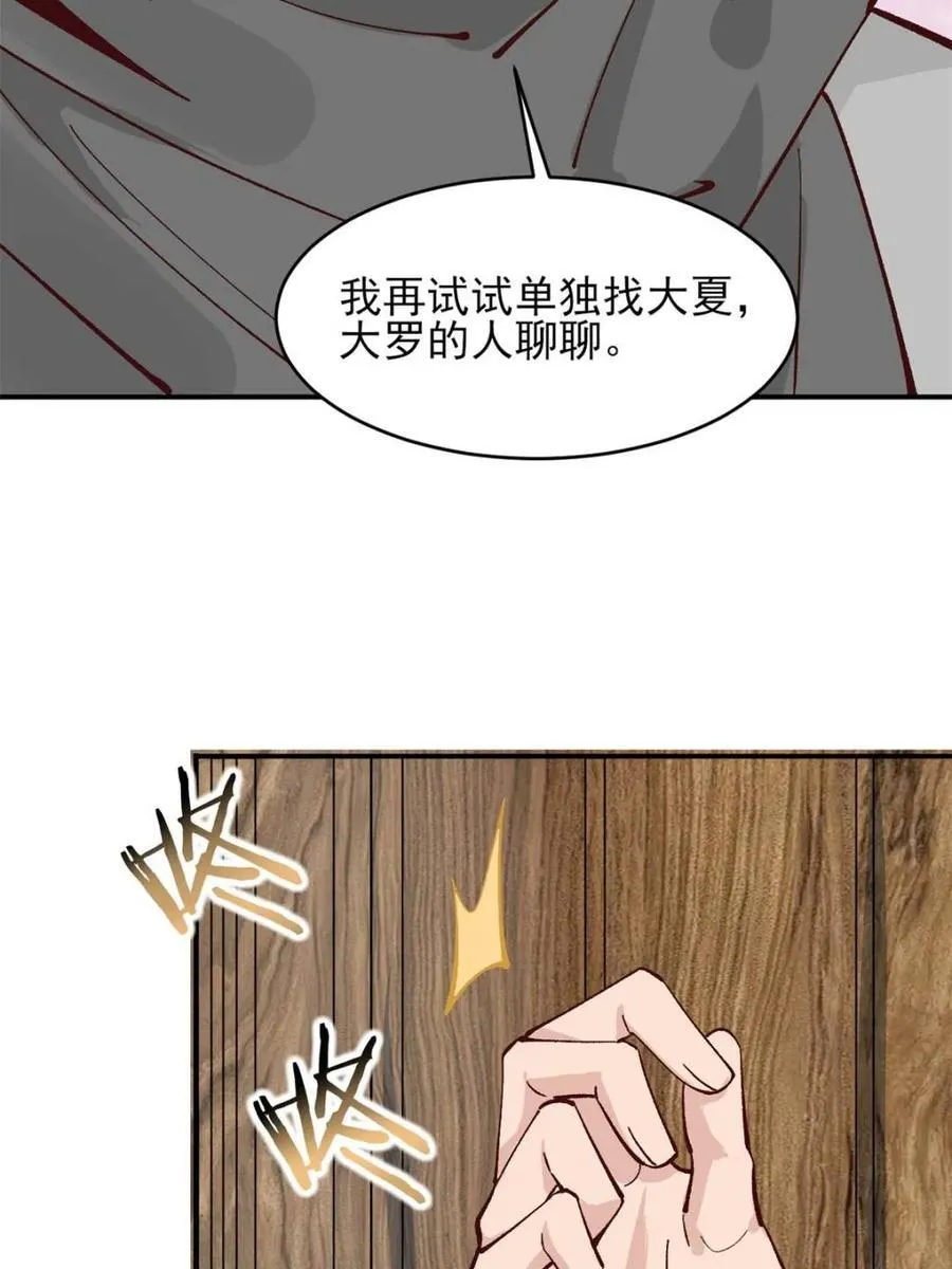 第178话 177 逆行者乌萨35