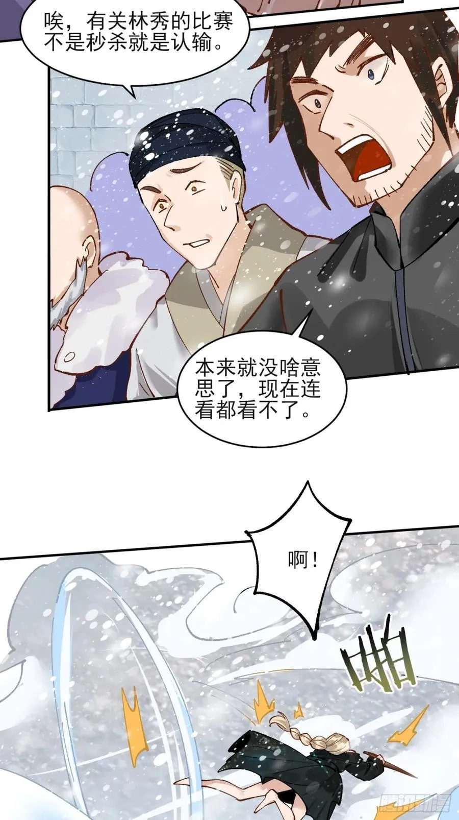 171 君子报仇33