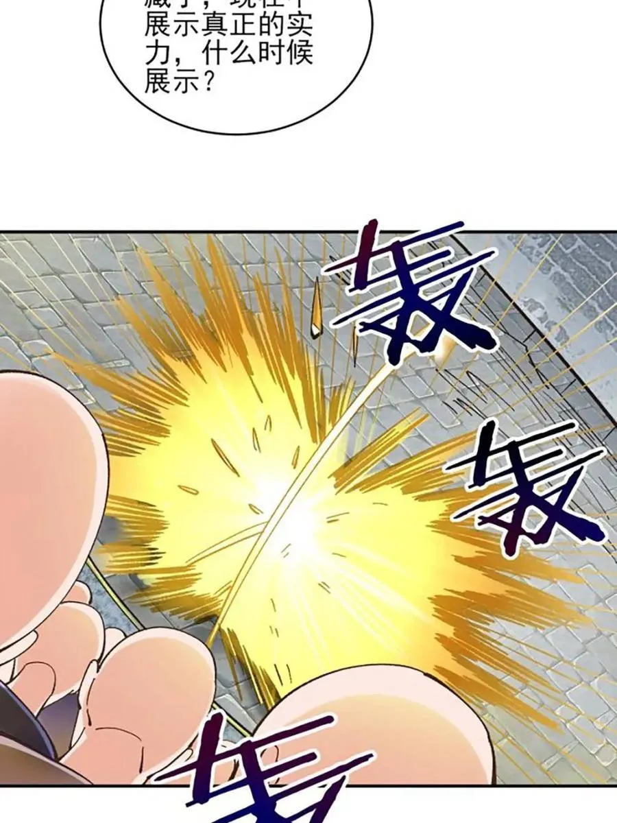 第176话 175 战斗爽10