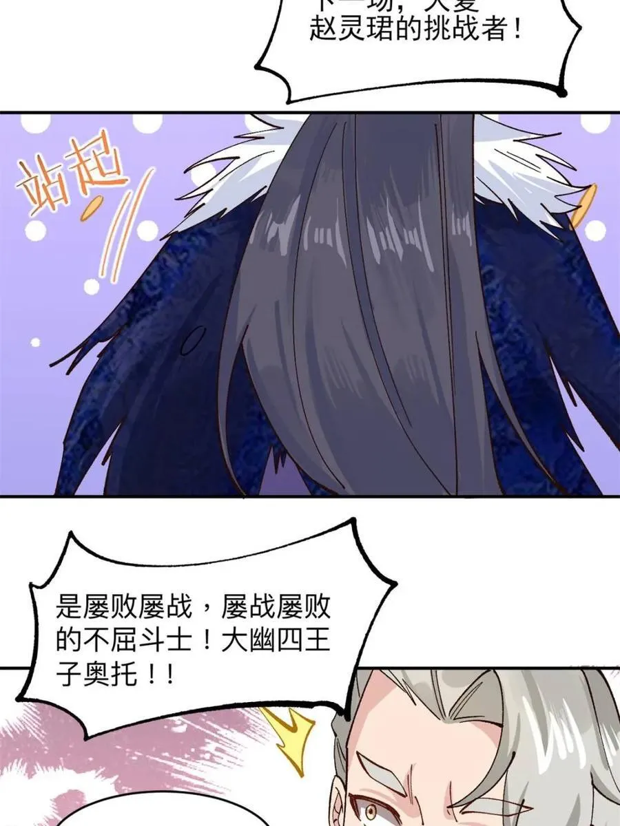 第180话 179 头铁的四王子44