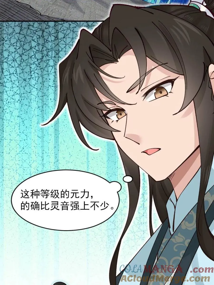第182话 181 娜塔莎的助攻45