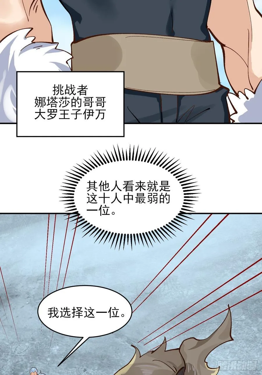 173 前十之争31