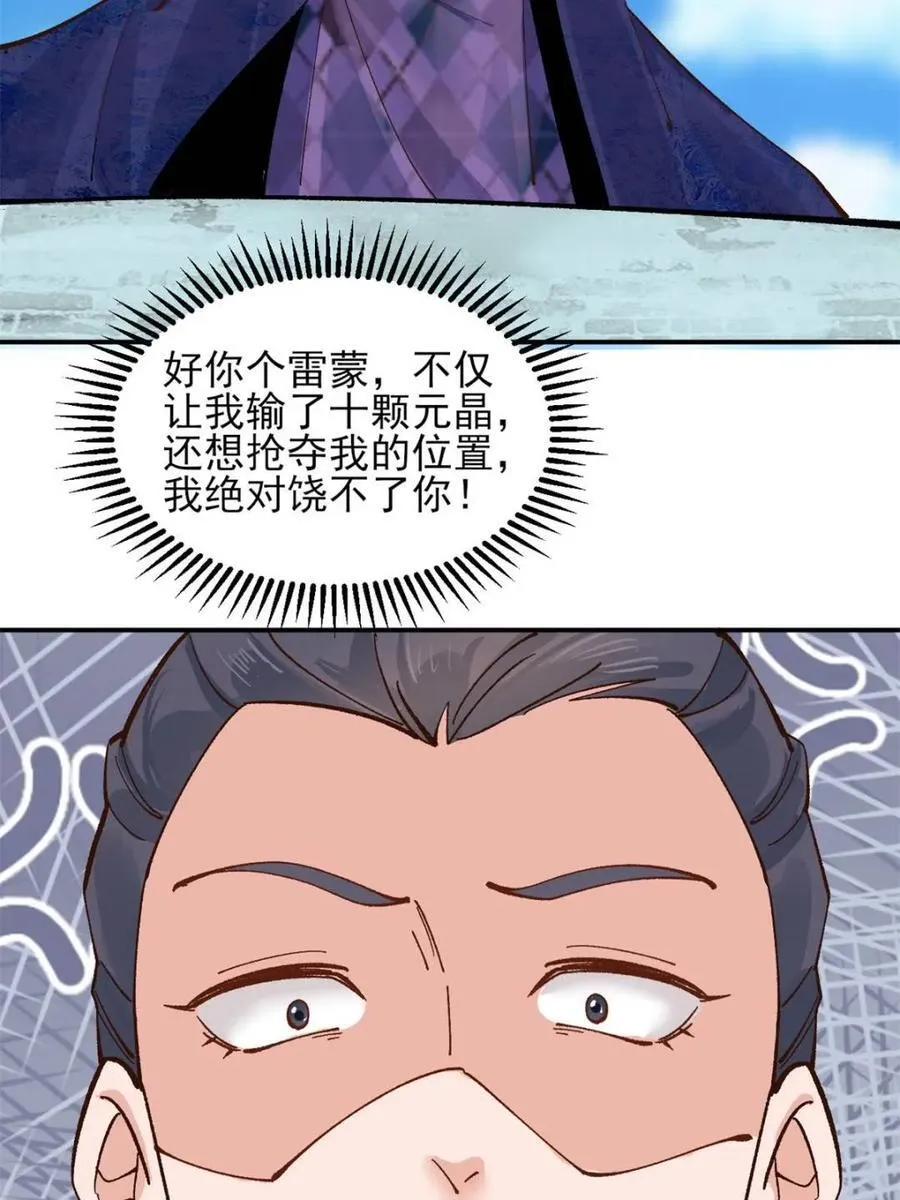 174 赌约38
