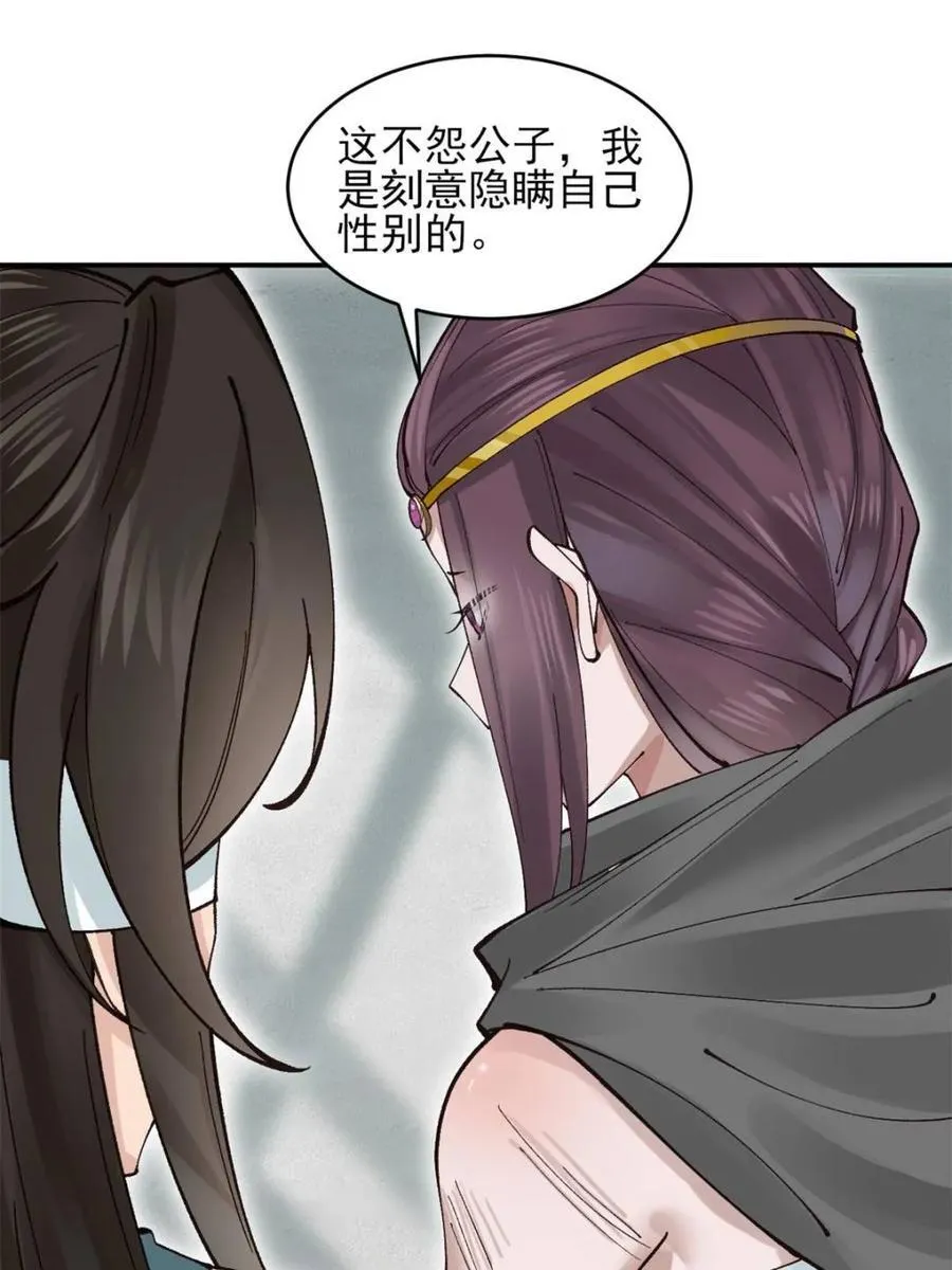 第179话 178 得加钱5