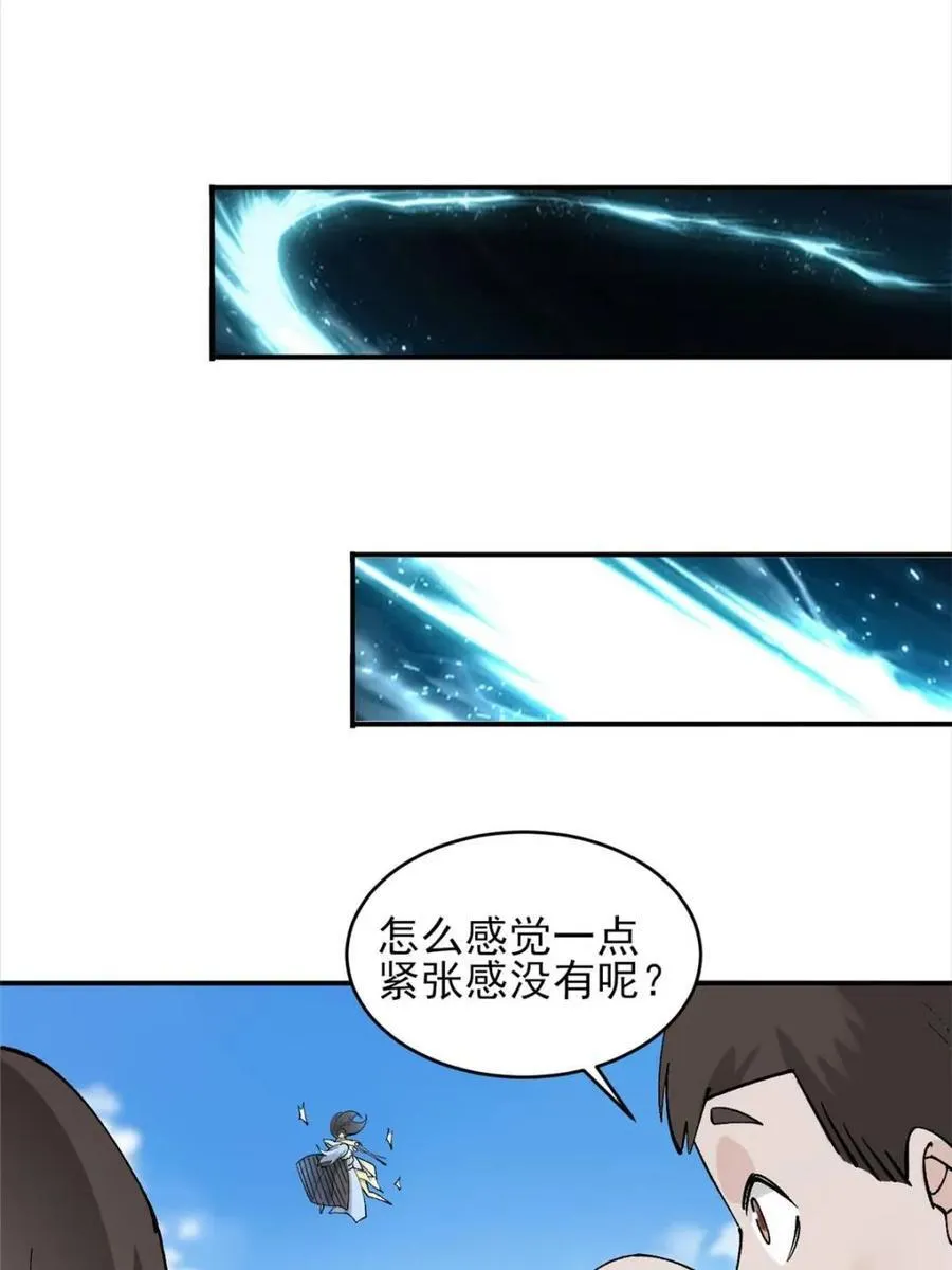 第179话 178 得加钱15
