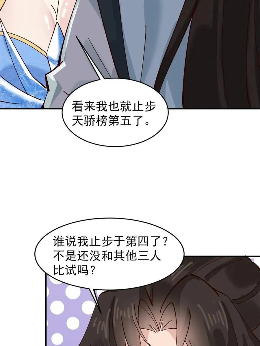 第182话 181 娜塔莎的助攻35