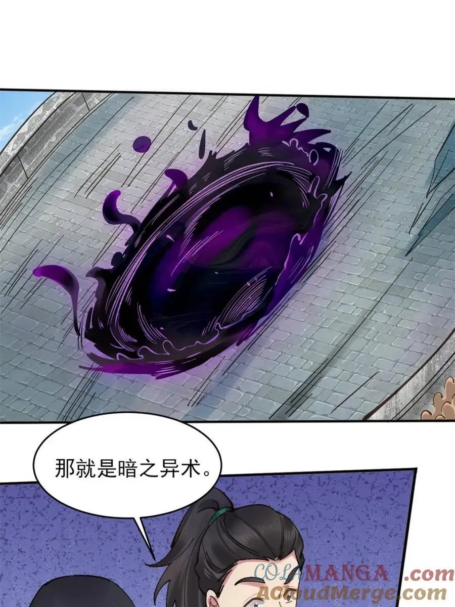 第177话 176 力量的差距6