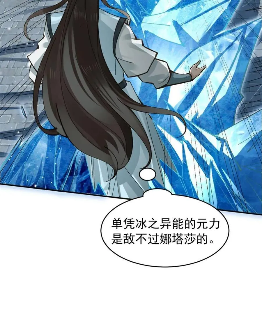第182话 181 娜塔莎的助攻17