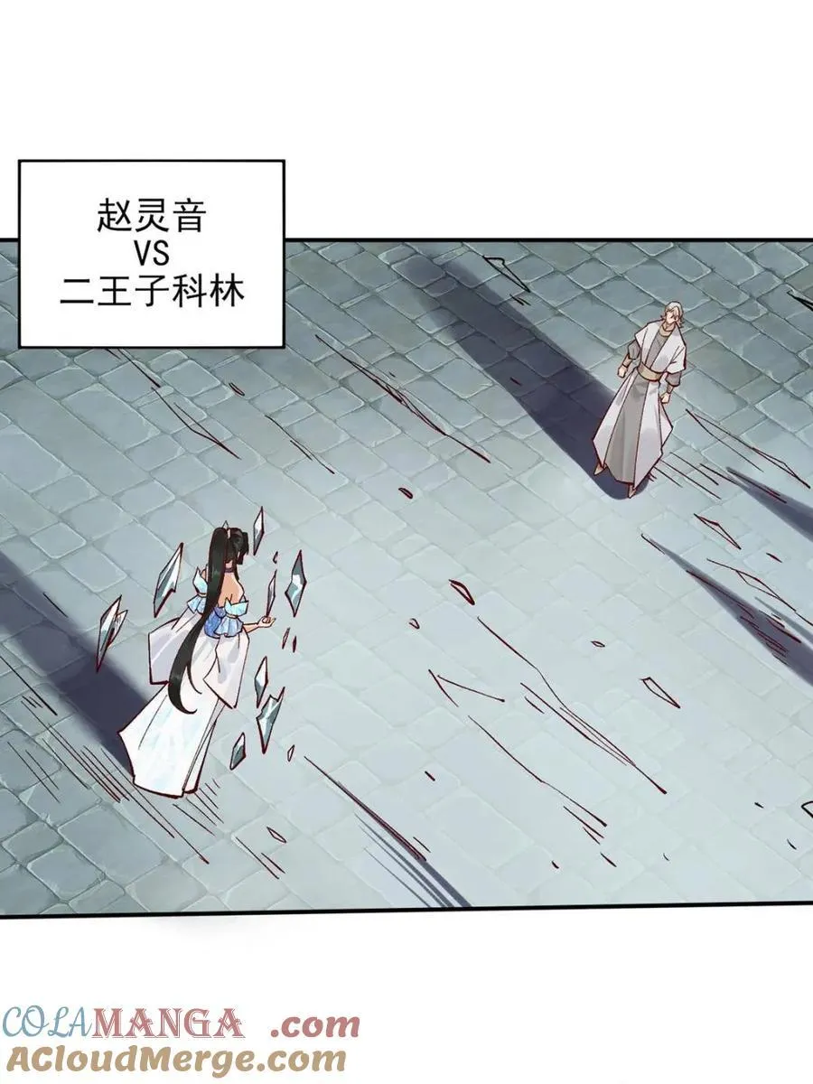 第176话 175 战斗爽33
