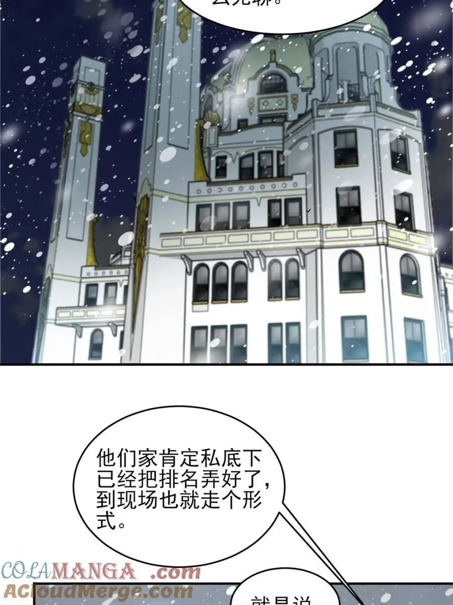 第181话 180 大罗冰后36