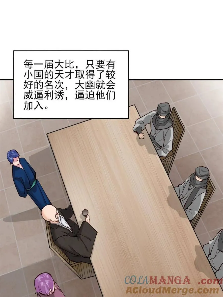 第178话 177 逆行者乌萨24