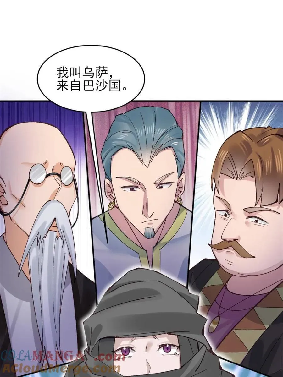 第178话 1772