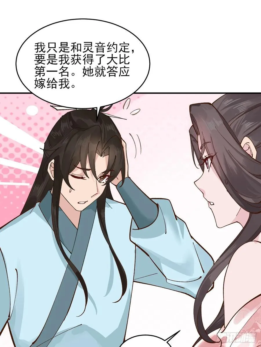 172 灵音的约定27