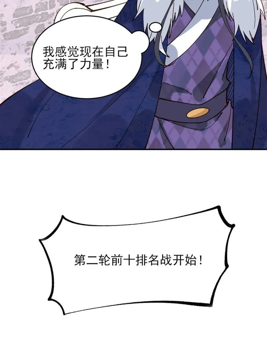 第180话 179 头铁的四王子38